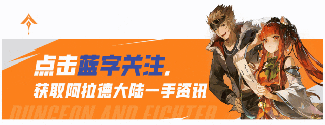 「DNF手游」双尊限时返场！全新礼包售卖新模式，每周奖励提升，坐等26号摸金！
